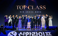 신한라이프, '2023 영업대상 시상식' 개최