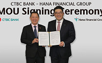 하나금융, 대만 CTBC 은행과 업무협약 “글로벌 사업 확대”