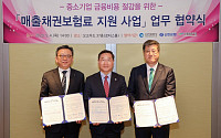 신한은행, 인천 중소기업 매출채권보험료 지원