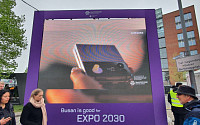 삼성전자, 독일 함부르크서 '2030 부산엑스포' 유치전