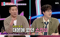 ‘동상이몽’ 배다해 스킨십 연기에 이장원 동공지진 “꼭 해야 해?”