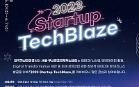 캠코, 딥테크·신산업·공공데이터 활용 창업경진대회 개최… 6월7일까지 모집
