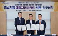 신보, 경북도·신한은행과 ‘경북 소재 기업 보험료 70% 지원’