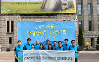 푸본현대생명, ‘서울발달장애인사생대회’에서 자원봉사