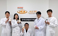 HLB제약, ‘한국인관절연구센터’ 출범