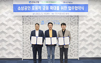 전북은행, 서울보증보험·네이버파이낸셜 MOU 체결…소상공인 포용적 금융 확대