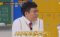 ‘아는 형님’ 정승제, 일타 강사 연봉 시원하게 공개…“100억보다 위”