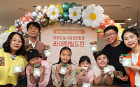 대우건설, 가정의 달 맞이 '가족과 함께하는 CSR' 개최