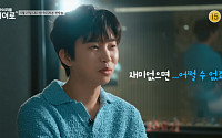 ‘평범한 임영웅’의 매력…단독예능 ‘마이 리틀 히어로’ 티저 공개