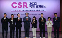 [포토] '2023 CSR 국제 콘퍼런스' 찾은 내빈들