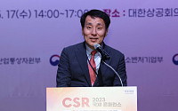 [포토] '2023 CSR 국제 콘퍼런스' 축사하는 장영진 산업부 차관
