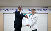 존슨앤드존슨 서지컬비전·김안과병원, 교육·임상 업무협약 체결