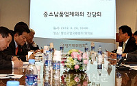 [포토]김석동 공정거래위원장,중소납품업체와의 간담회 참석
