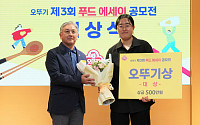오뚜기, ‘제3회 푸드 에세이 공모전’ 시상식 개최