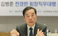 전경련, 55년 만에 ‘한국경제인협회’로 새 출발…정경유착 차단책 마련