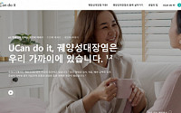 한국화이자제약, 궤양성대장염 환자 위한 정보 플랫폼 ‘유캔두잇’ 런칭