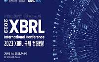 금감원, XBRL 국제 콘퍼런스 개최…“재무공시 선진화 전세계 공유”