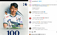 손흥민 EPL 100호골, 토트넘 팬 선정 ‘올해의 골’