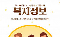 한국애브비, 희귀·난치성 질환 환자와 가족 위한 복지정보 책자 개정 발간