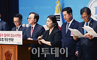 [포토] 경제6단체,  '노동조합법 개정반대' 공동기자회견