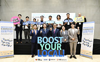삼성생명, 민관 협력 통한 '지역 청년활동' 활성화 방안 모색