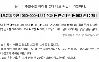 4월 특급호재만 6개 터질 바이오 급등주가 포착되었다