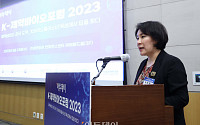 [포토] ‘K-제약바이오포럼 2023’ 축사하는 정은영 국장