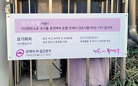 “모기·동양하루살이 습격”…해충 퇴치 작전 나서는 서울 자치구