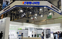 경동나비엔, ‘대한민국 에너지대전’ 참가해 친환경 신기술 선보여