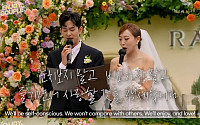 ‘엔조이커플’ 손민수·임라라 결혼식 영상 공개…“하객분들 정신 바짝 차리시길”