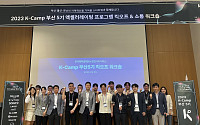 한국예탁결제원, ‘K-Camp’ 부산 5기·제주 2기 프로그램 킥오프 워크숍 개최