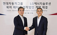 현대차그룹-LG엔솔, 美 배터리셀 합작 법인 설립…2025년 생산 시작