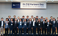DL건설, “협력사 동반성장 기틀 닦자”…파트너스 데이 개최