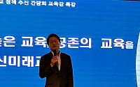 어느덧 12년째 ‘서울형 혁신학교’...“교육청 역할 더 확대돼야”