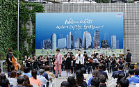 한국씨티은행, 지역사회와 함께하는 ‘하모니콘서트’ 개최