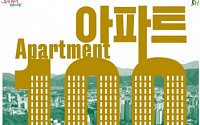서울시, ‘송파 창의혁신 공공주택’ 설계 공모