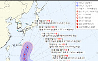 태풍 ‘마와르’ 가고 ‘구촐’ 온다…&quot;일본 향해 북상 전망&quot;