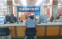 서울 양천ㆍ전남 나주서 전세사기피해지원 상담소 운영