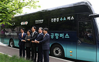 [종합] 오세훈 “대한민국의 관문 인천공항-서울 이동수단 ‘수소버스’로 전환”
