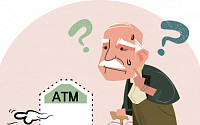 “돈 뽑으러 구만리길” ATM기 하루에 2개꼴로 사라진다