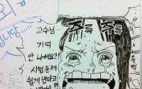 시험 끝나고 강의실 칠판, '그림 실력 보통 아냐'