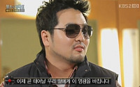 김태우 "딸에게 이 영광을 바친다"