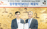 SK하이닉스, 동국대 '스마트 안전관리 고도화' 공동연구 협약
