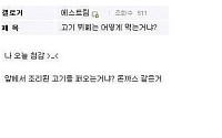 흔한 고기뷔페 후기 "고기는 직접 싸가야지"