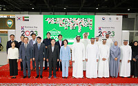 중기부, 두바이서 ‘K-Business Day in Middle East 2023’ 개최
