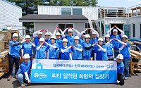 한국씨티은행, 26번째 ‘희망의 집짓기’ 봉사활동