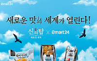 ‘게임 맛집’ 이마트24…‘신의 탑 : 새로운 세계’와 손잡았다