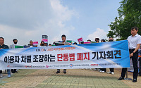 KMDA “단통법 폐지·이통 사업자 장려금 차별지급 중단하라”