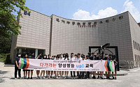 경기교육청, 서울대에서 중학생 '양성평등교육' 진행