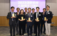 [포토] 2023 대한민국 스마트EV대상 '영예의 수상자들'